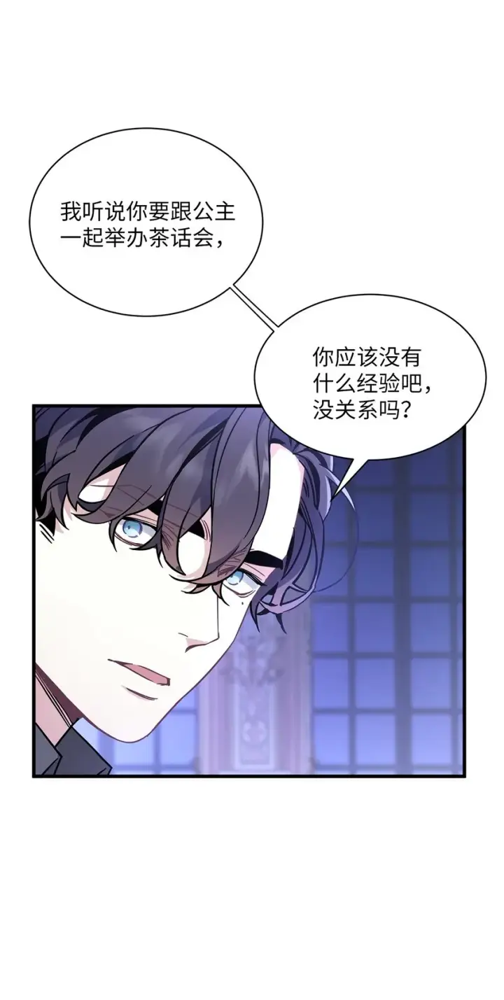 《我是继母，但是女儿太可爱了》44 沙子都不如图9