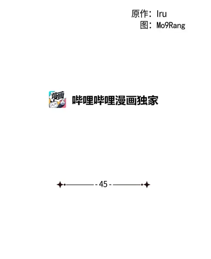 《我是继母，但是女儿太可爱了》45 沙子想同房图13