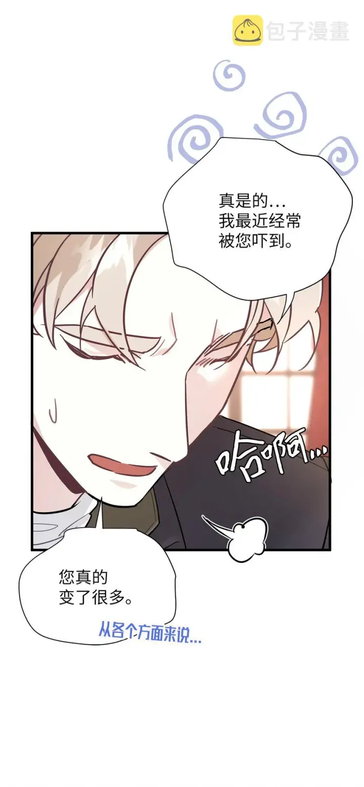 《我是继母，但是女儿太可爱了》45 沙子想同房图16