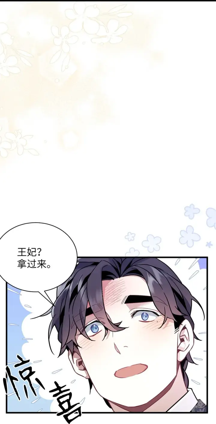 《我是继母，但是女儿太可爱了》45 沙子想同房图19
