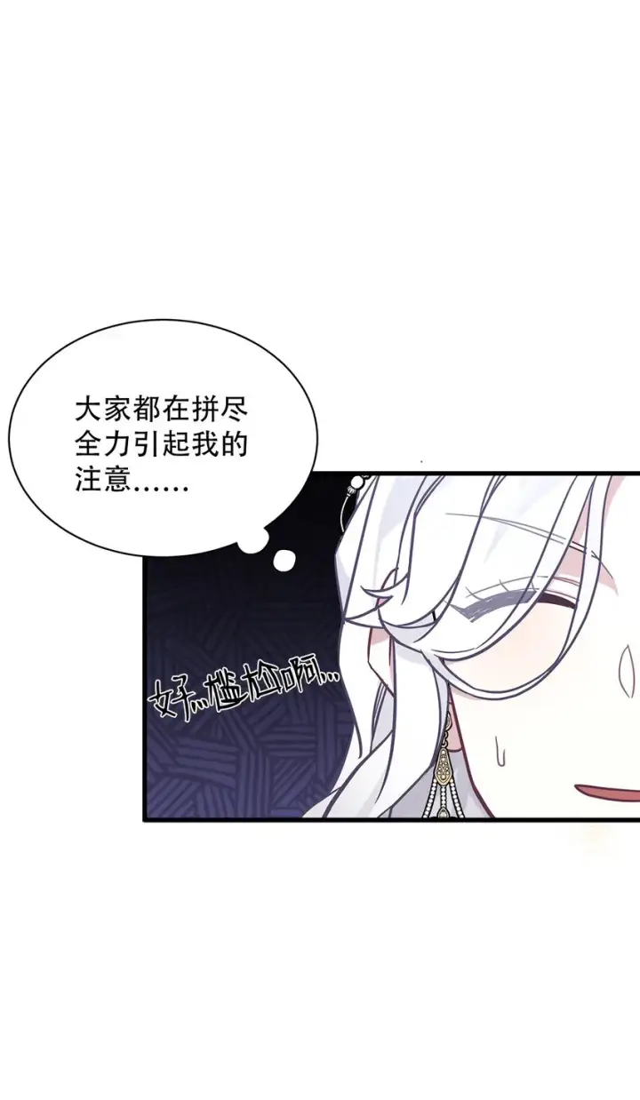 《我是继母，但是女儿太可爱了》45 沙子想同房图23