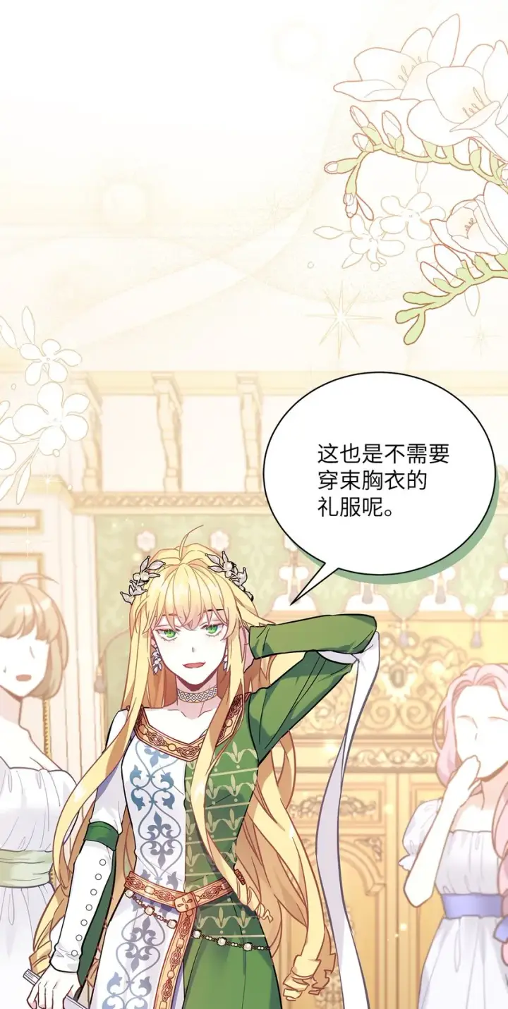 《我是继母，但是女儿太可爱了》45 沙子想同房图27