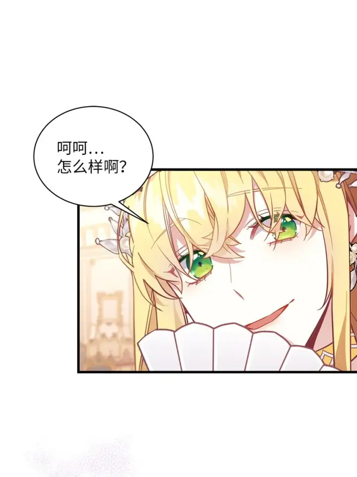 《我是继母，但是女儿太可爱了》45 沙子想同房图29