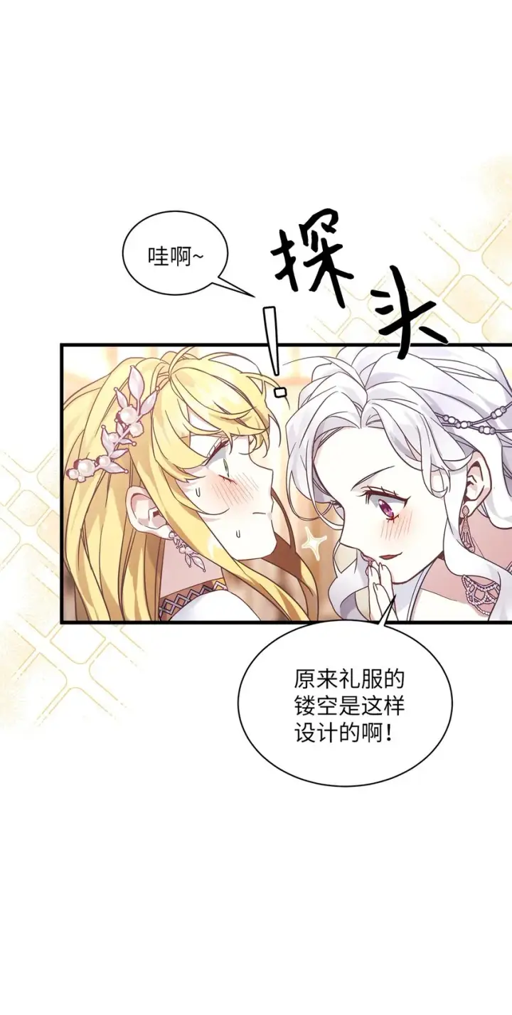 《我是继母，但是女儿太可爱了》45 沙子想同房图33