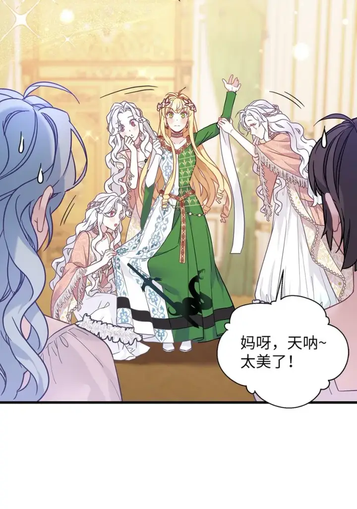 《我是继母，但是女儿太可爱了》45 沙子想同房图35