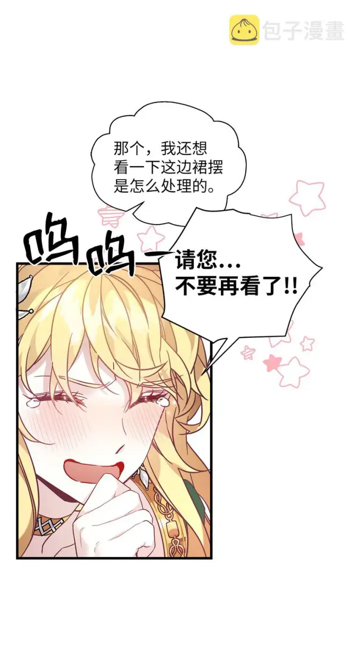 《我是继母，但是女儿太可爱了》45 沙子想同房图36