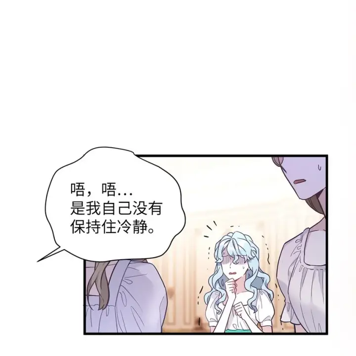 《我是继母，但是女儿太可爱了》45 沙子想同房图47