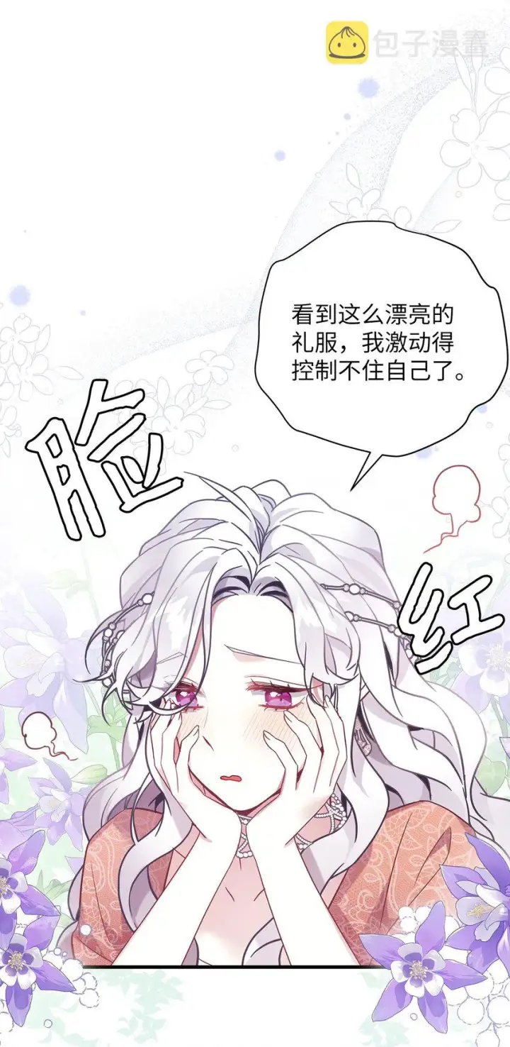 《我是继母，但是女儿太可爱了》45 沙子想同房图48