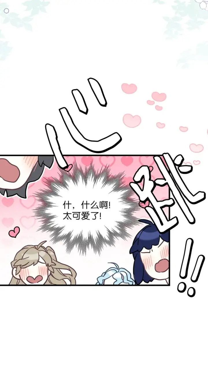 《我是继母，但是女儿太可爱了》45 沙子想同房图49