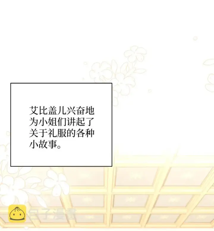 《我是继母，但是女儿太可爱了》45 沙子想同房图52