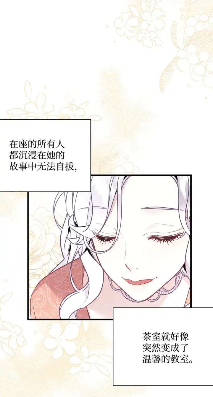《我是继母，但是女儿太可爱了》45 沙子想同房图54
