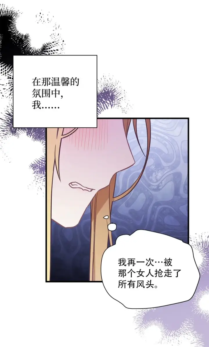 《我是继母，但是女儿太可爱了》45 沙子想同房图56