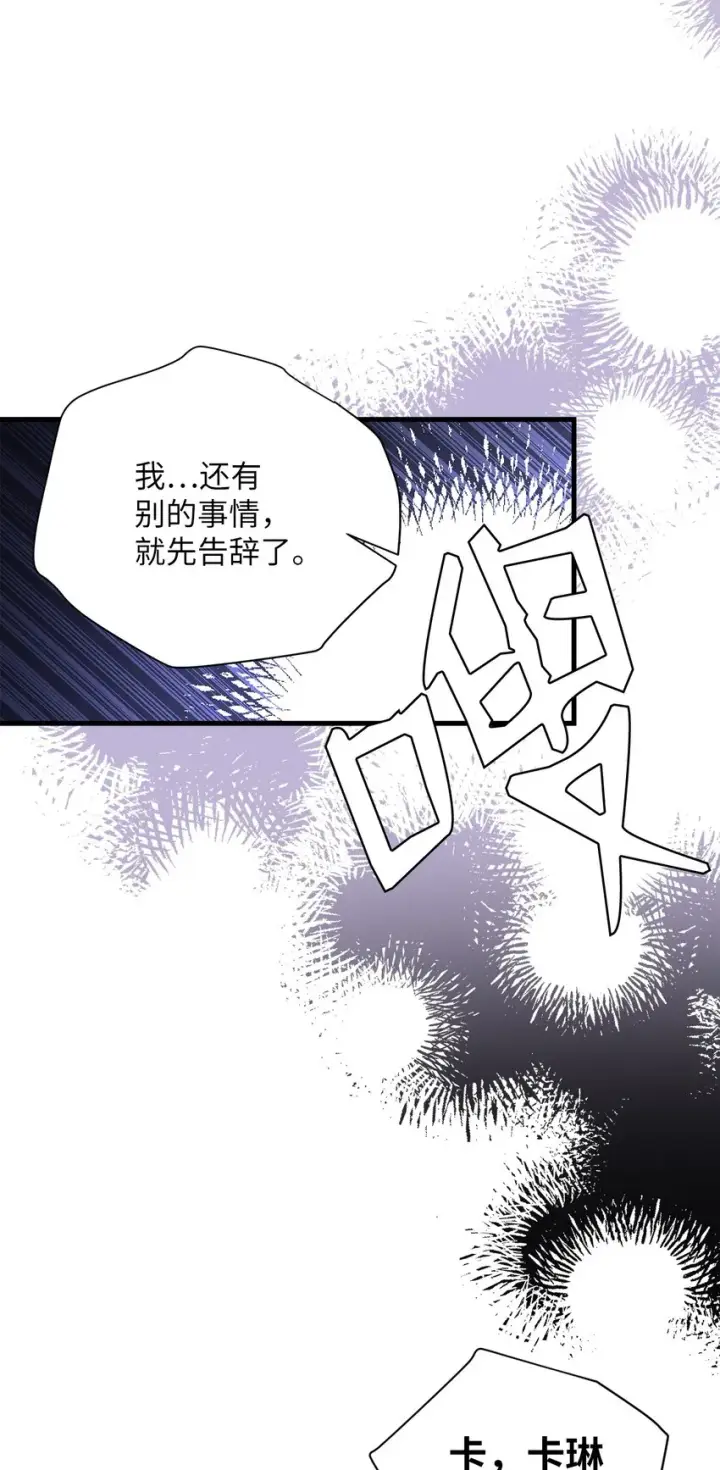 《我是继母，但是女儿太可爱了》45 沙子想同房图57