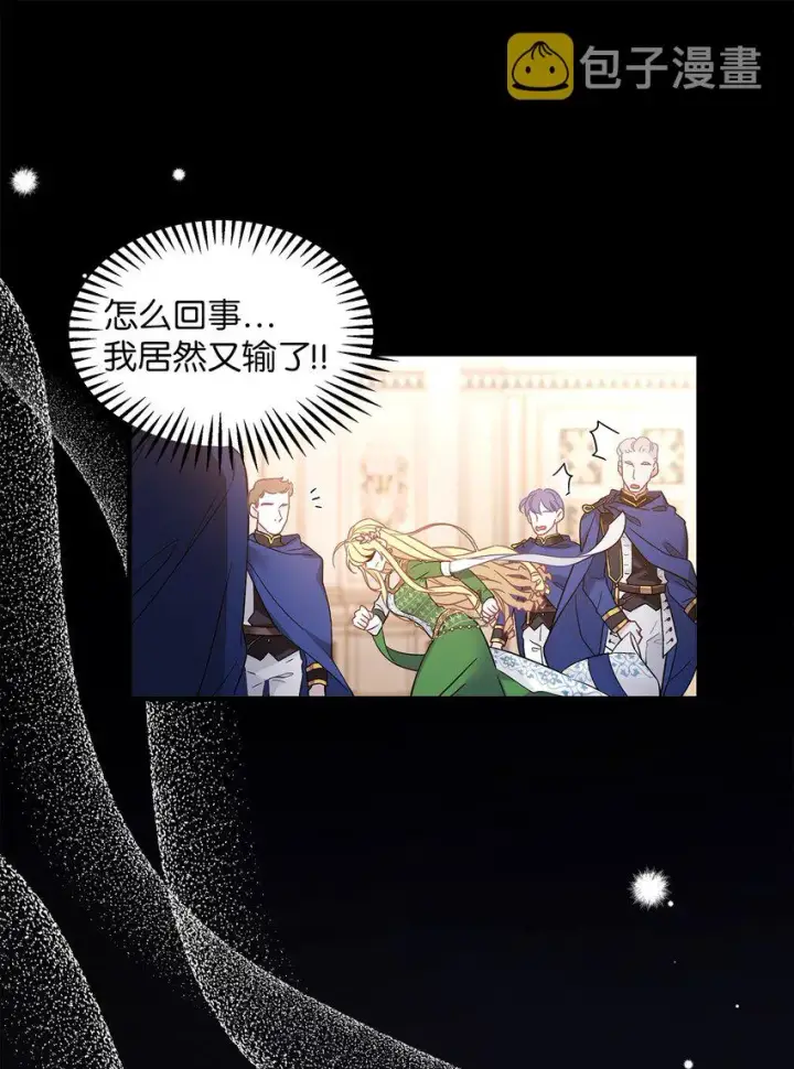 《我是继母，但是女儿太可爱了》45 沙子想同房图59
