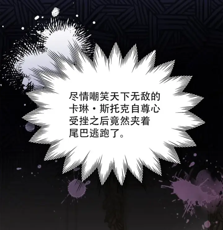 《我是继母，但是女儿太可爱了》45 沙子想同房图64