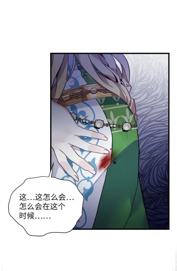 《我是继母，但是女儿太可爱了》45 沙子想同房图67