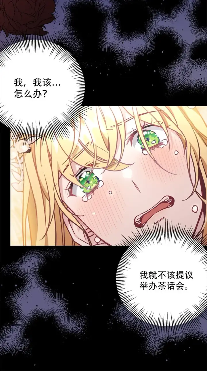 《我是继母，但是女儿太可爱了》45 沙子想同房图70