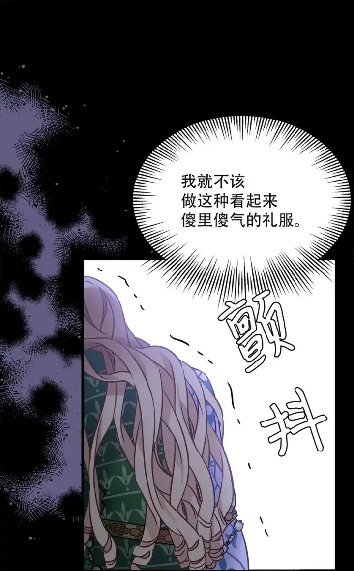 《我是继母，但是女儿太可爱了》45 沙子想同房图71