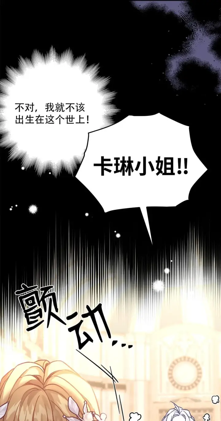 《我是继母，但是女儿太可爱了》45 沙子想同房图72