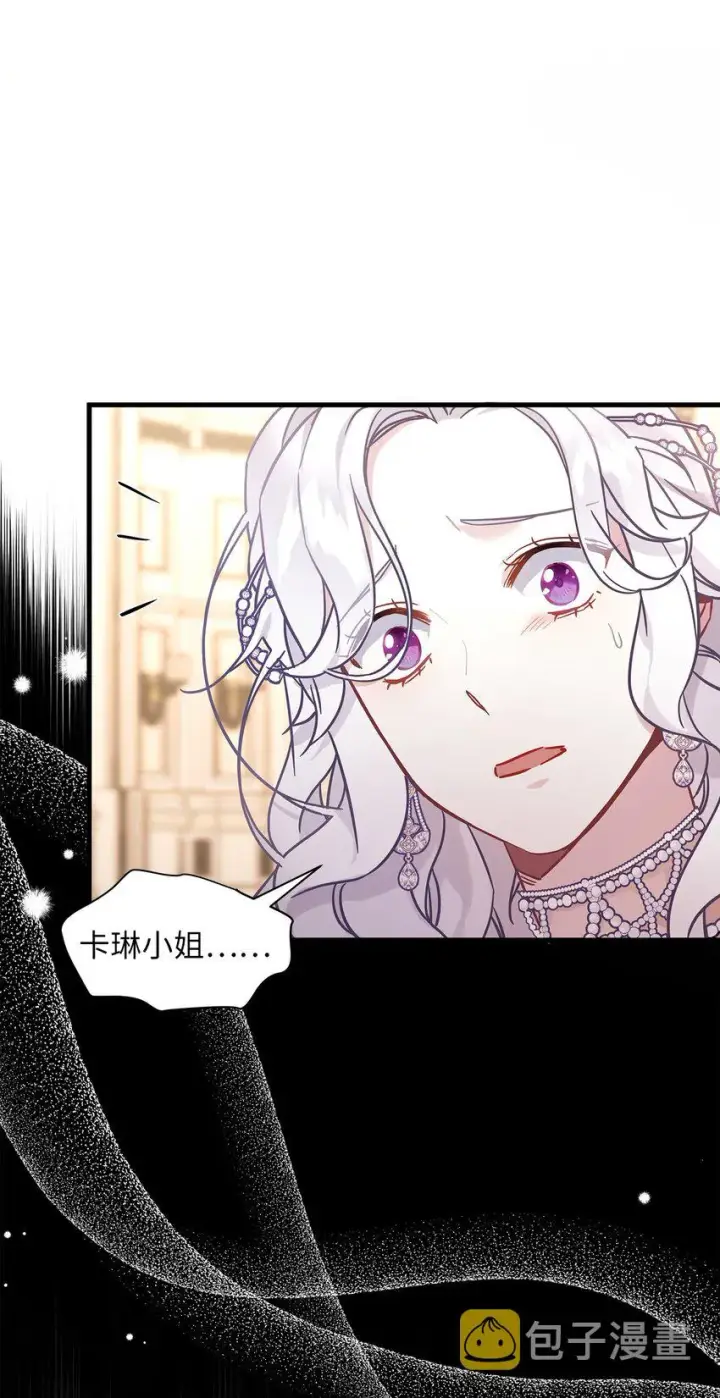 《我是继母，但是女儿太可爱了》45 沙子想同房图74