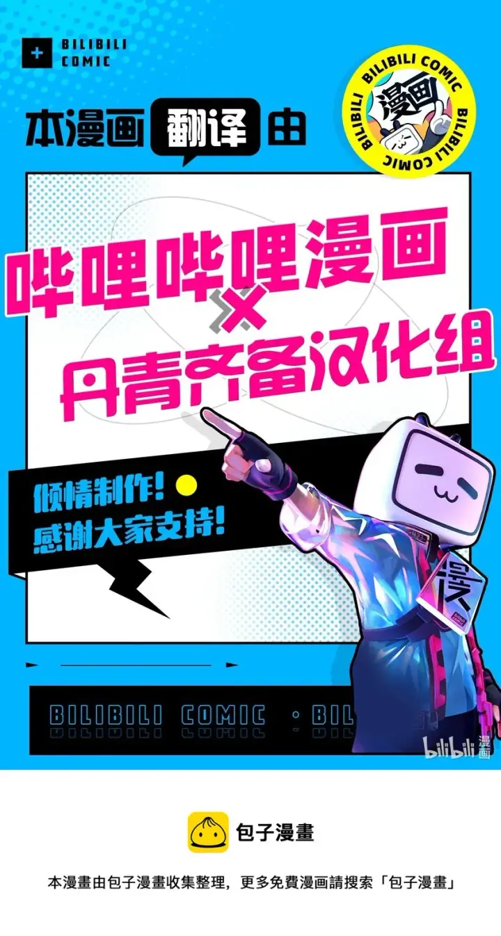 《我是继母，但是女儿太可爱了》45 沙子想同房图77