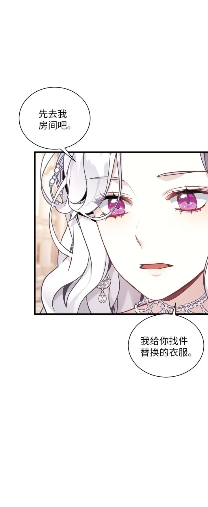 《我是继母，但是女儿太可爱了》46 情侣装图11