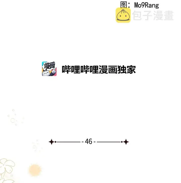 《我是继母，但是女儿太可爱了》46 情侣装图13