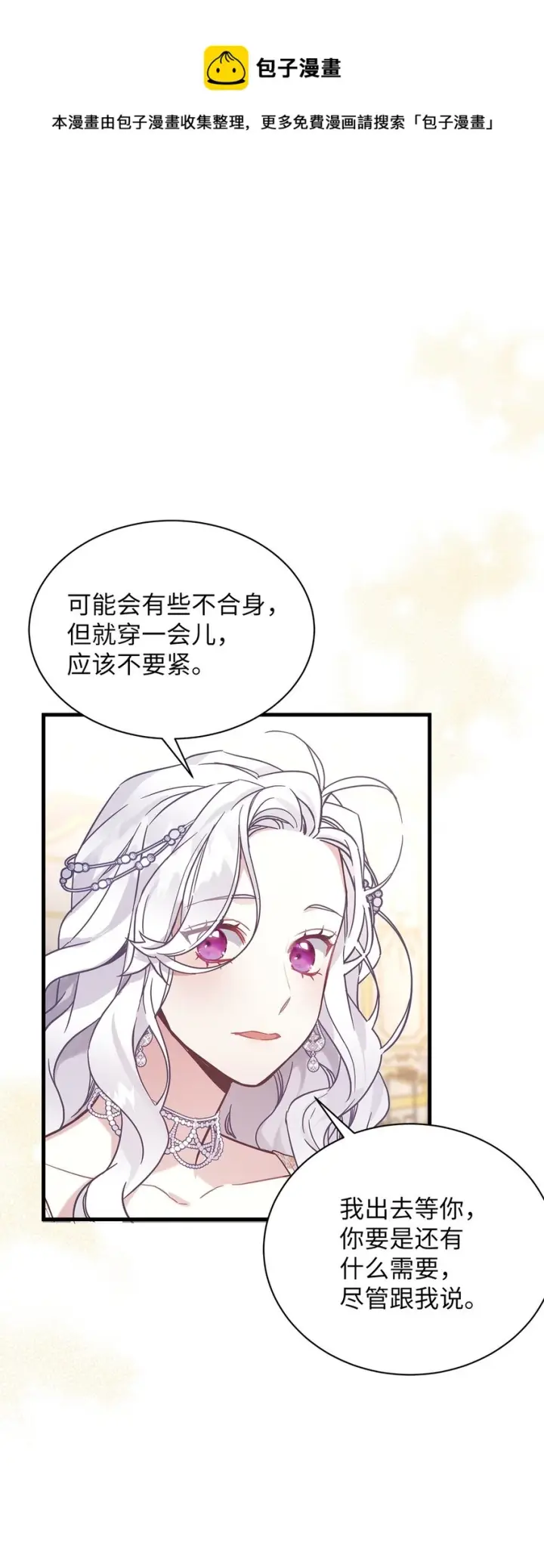 《我是继母，但是女儿太可爱了》46 情侣装图16