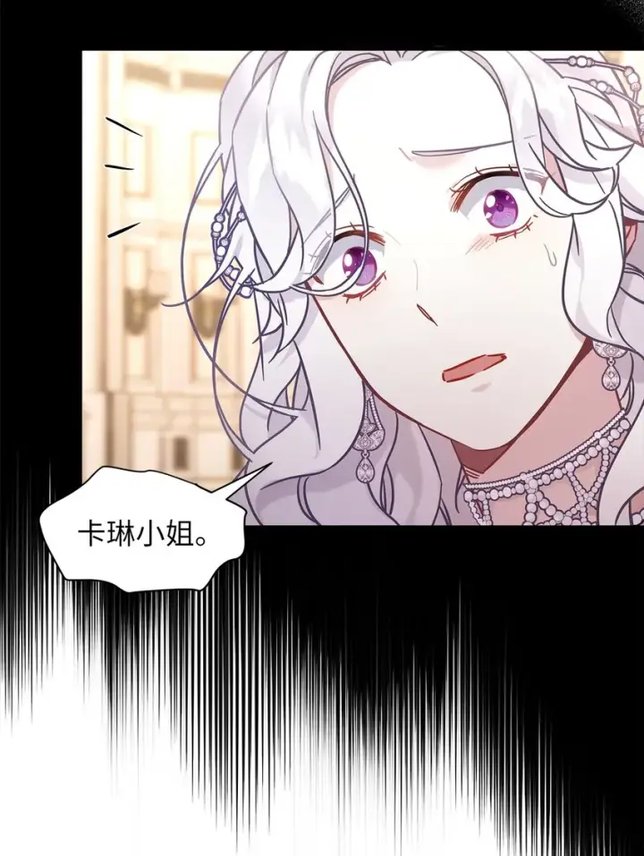 《我是继母，但是女儿太可爱了》46 情侣装图2