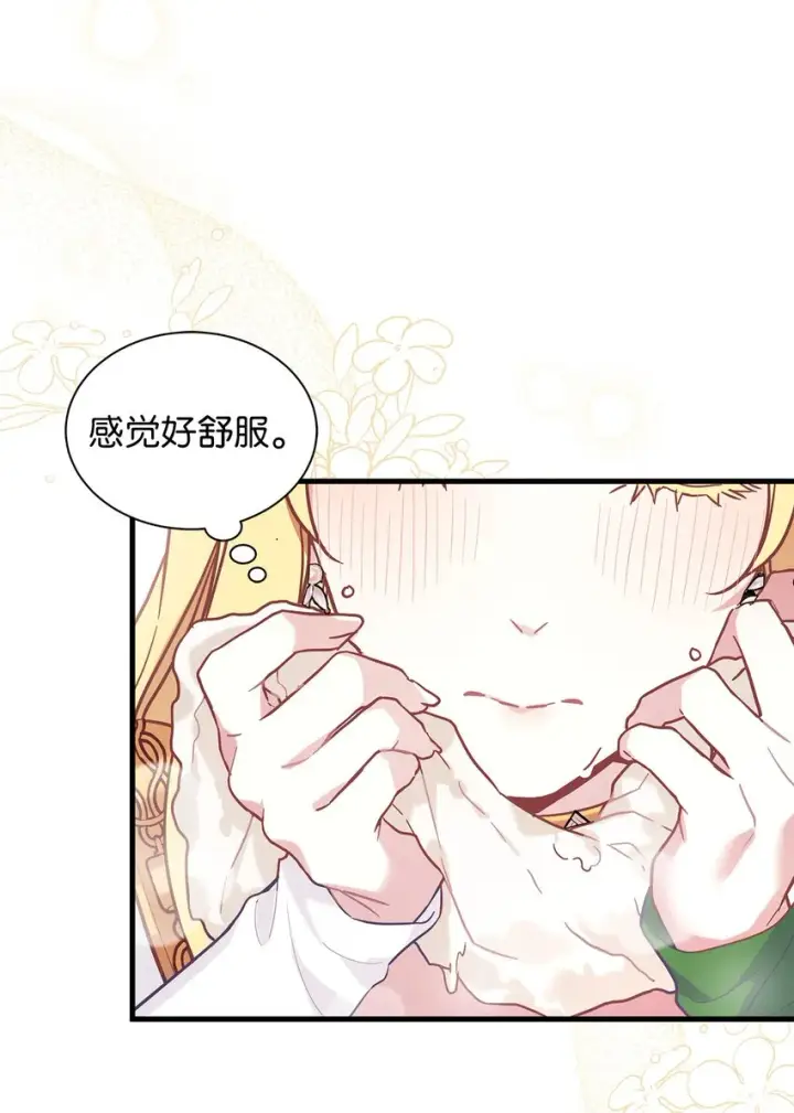 《我是继母，但是女儿太可爱了》46 情侣装图22