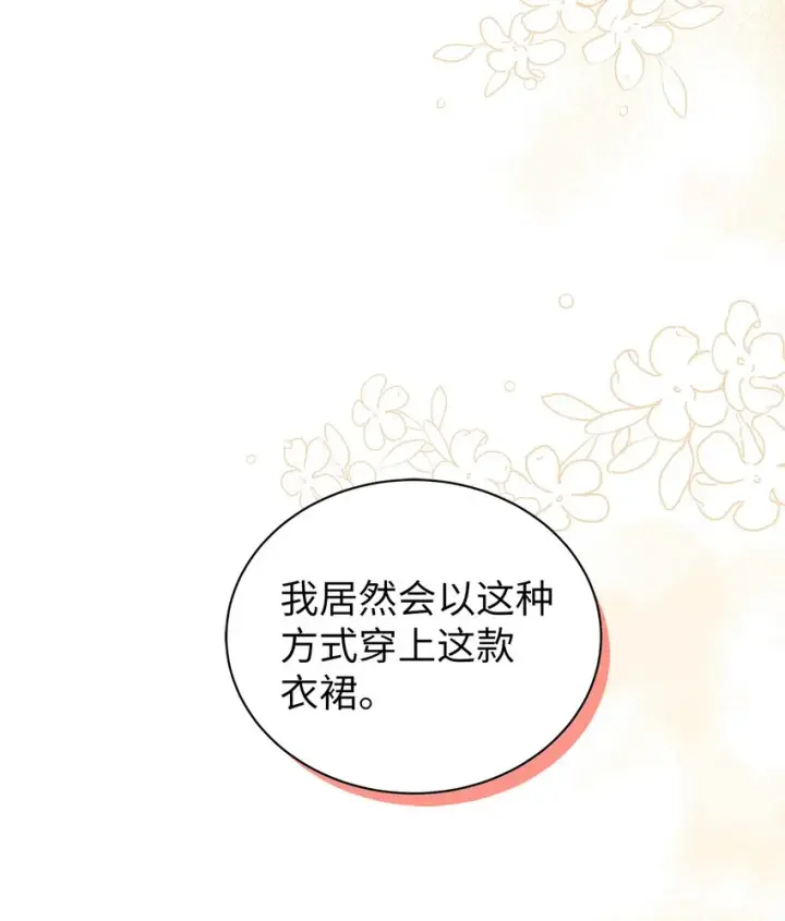 《我是继母，但是女儿太可爱了》46 情侣装图26