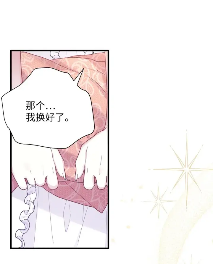 《我是继母，但是女儿太可爱了》46 情侣装图28