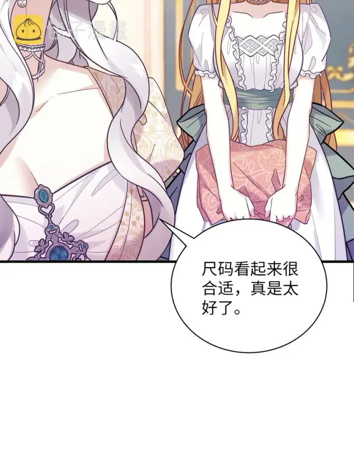 《我是继母，但是女儿太可爱了》46 情侣装图30