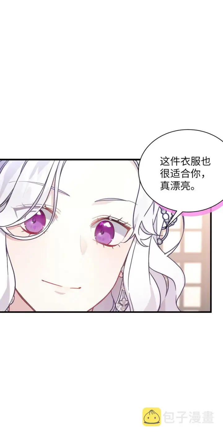 《我是继母，但是女儿太可爱了》46 情侣装图32