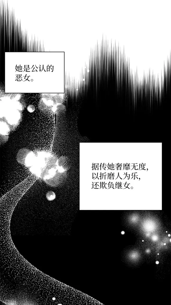 《我是继母，但是女儿太可爱了》46 情侣装图34