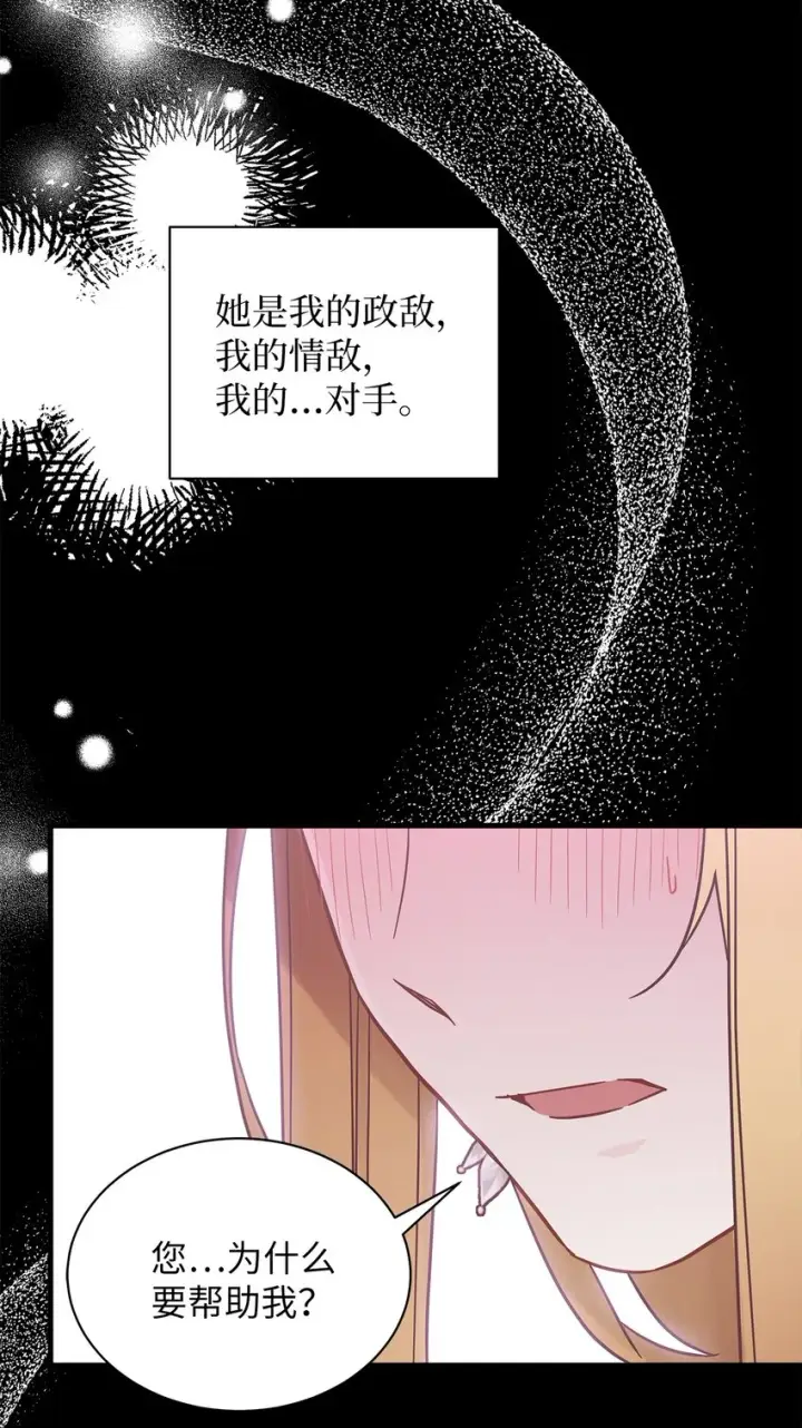 《我是继母，但是女儿太可爱了》46 情侣装图35