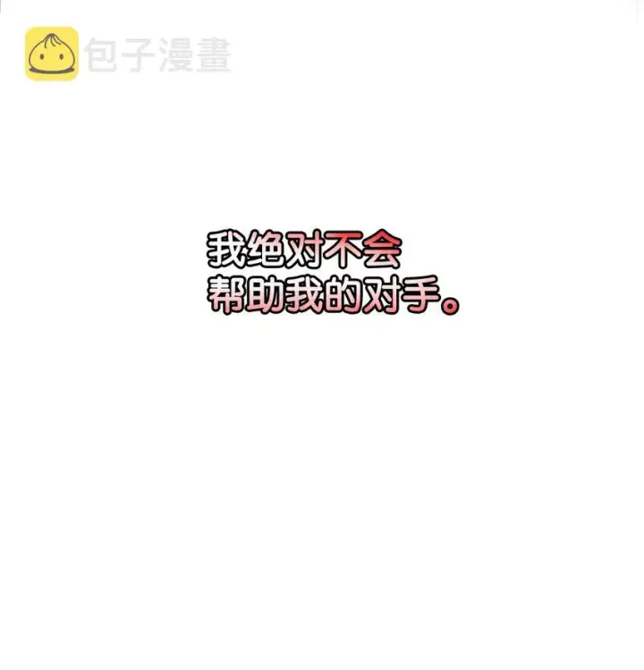 《我是继母，但是女儿太可爱了》46 情侣装图37