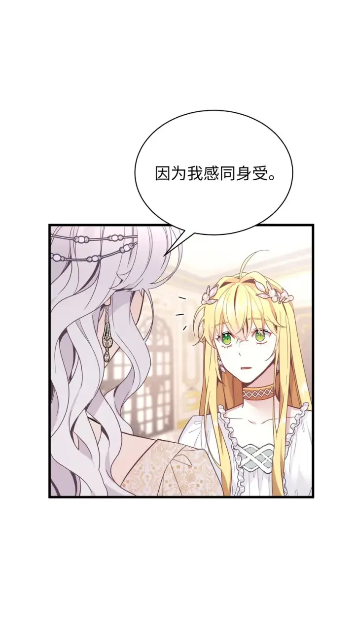 《我是继母，但是女儿太可爱了》46 情侣装图38
