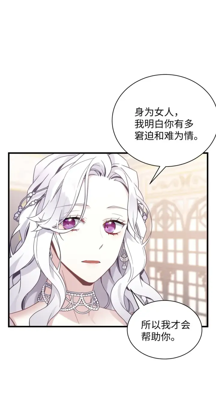 《我是继母，但是女儿太可爱了》46 情侣装图39