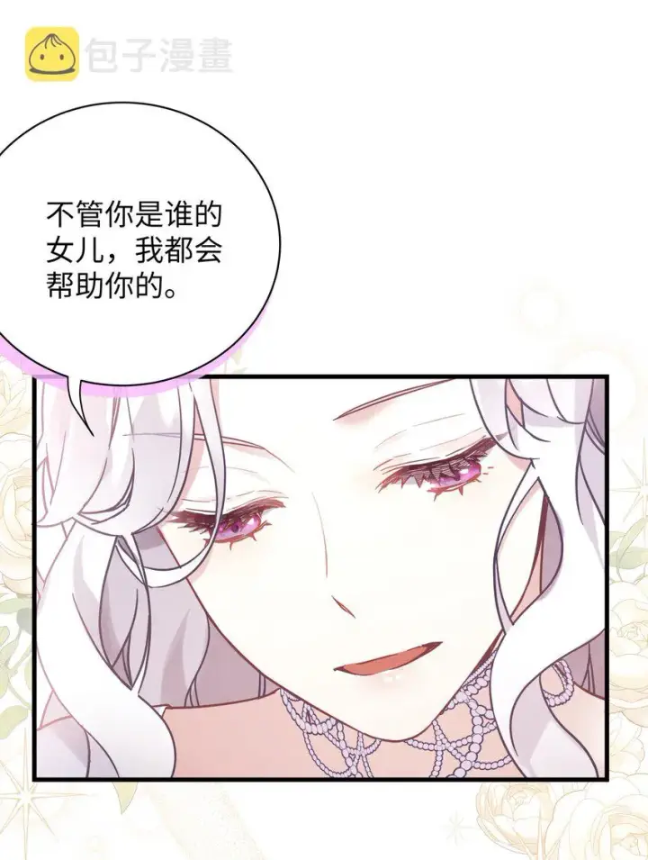《我是继母，但是女儿太可爱了》46 情侣装图44
