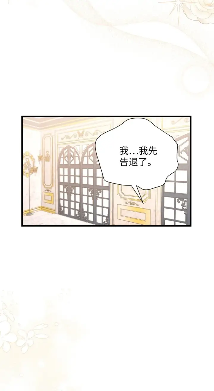 《我是继母，但是女儿太可爱了》46 情侣装图45