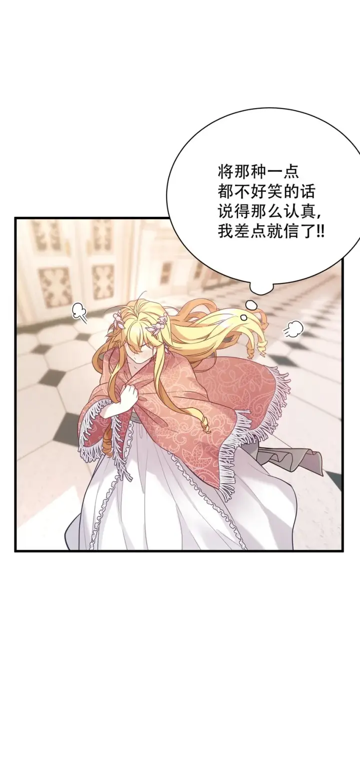 《我是继母，但是女儿太可爱了》46 情侣装图47