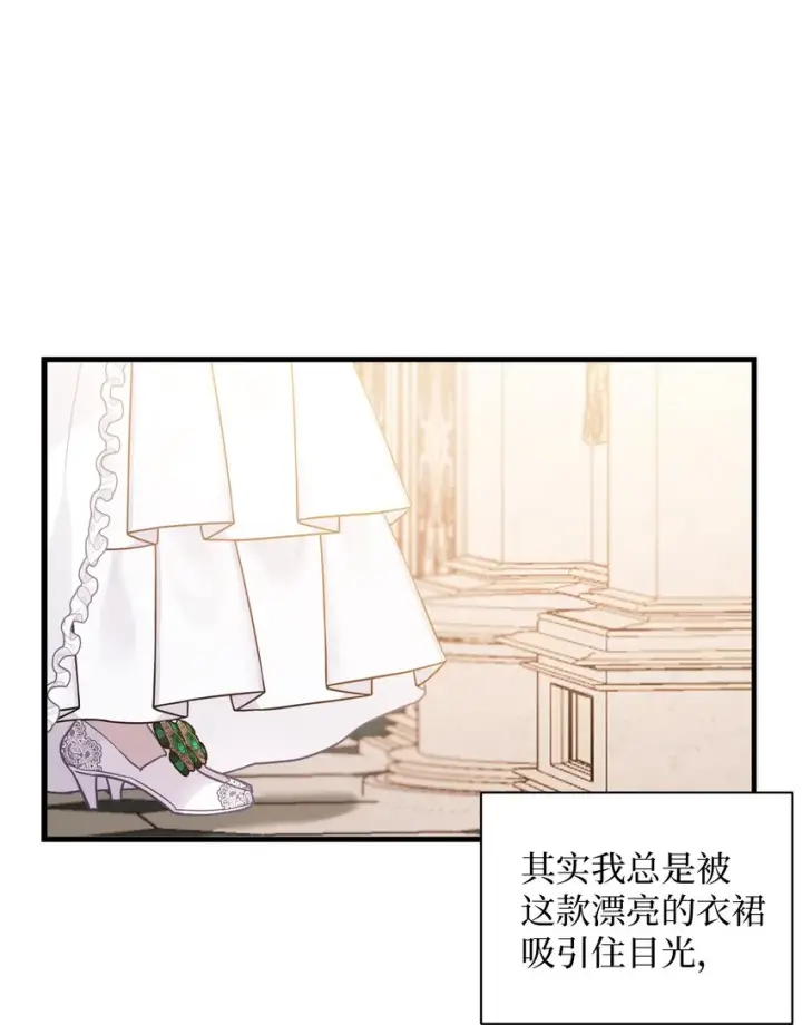 《我是继母，但是女儿太可爱了》46 情侣装图49