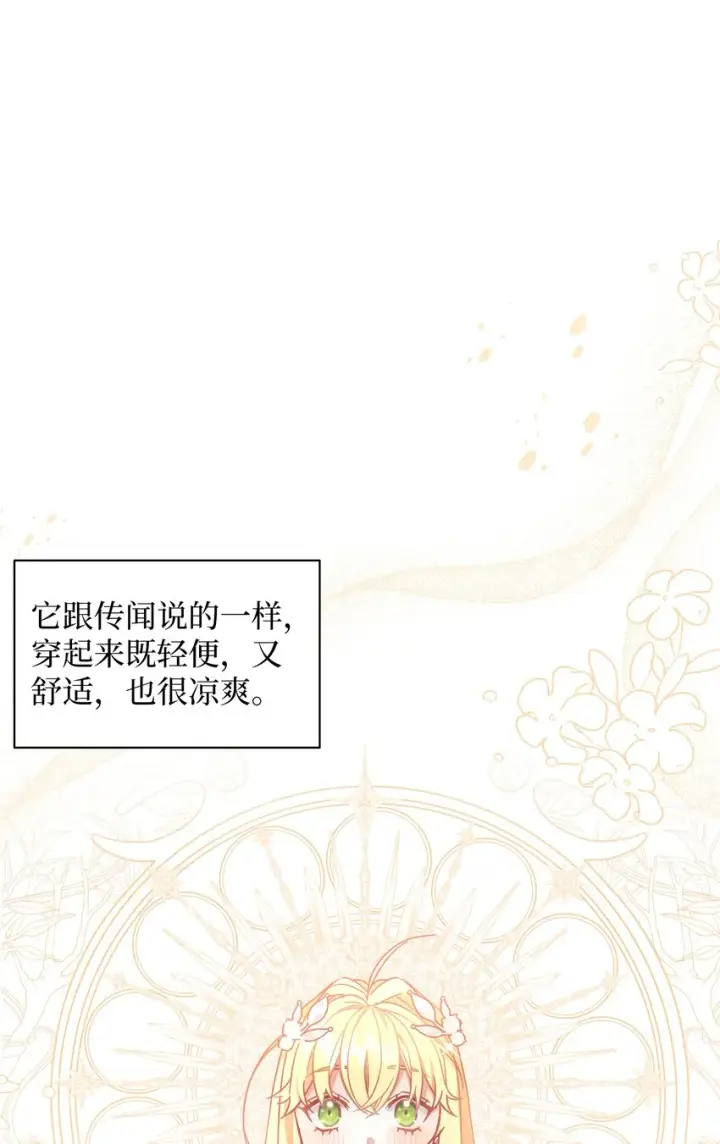 《我是继母，但是女儿太可爱了》46 情侣装图50
