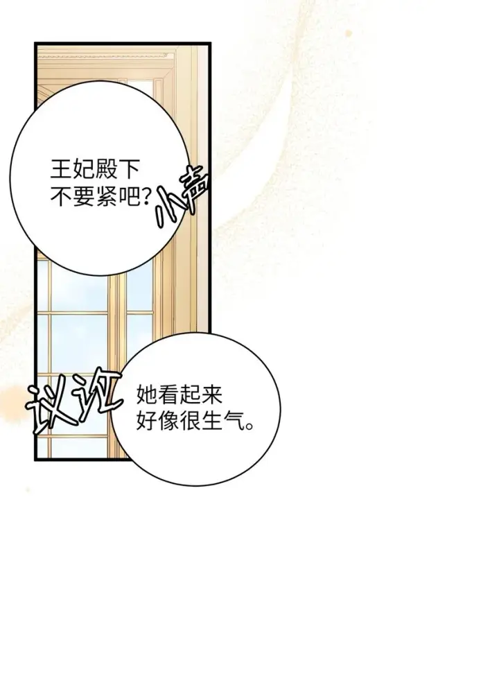 《我是继母，但是女儿太可爱了》46 情侣装图55