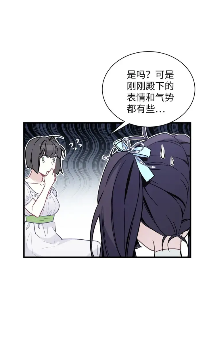 《我是继母，但是女儿太可爱了》46 情侣装图58