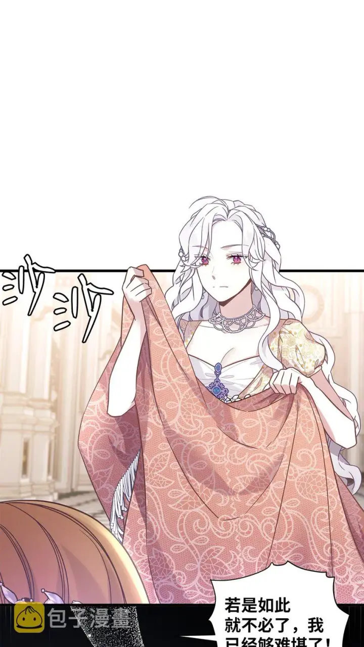 《我是继母，但是女儿太可爱了》46 情侣装图6