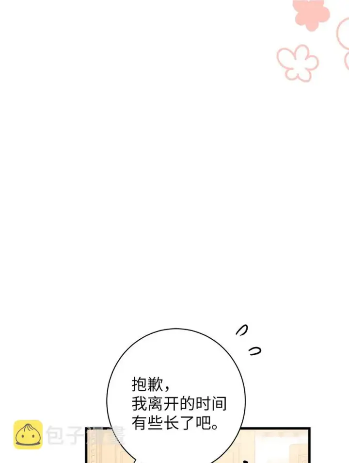 《我是继母，但是女儿太可爱了》46 情侣装图62