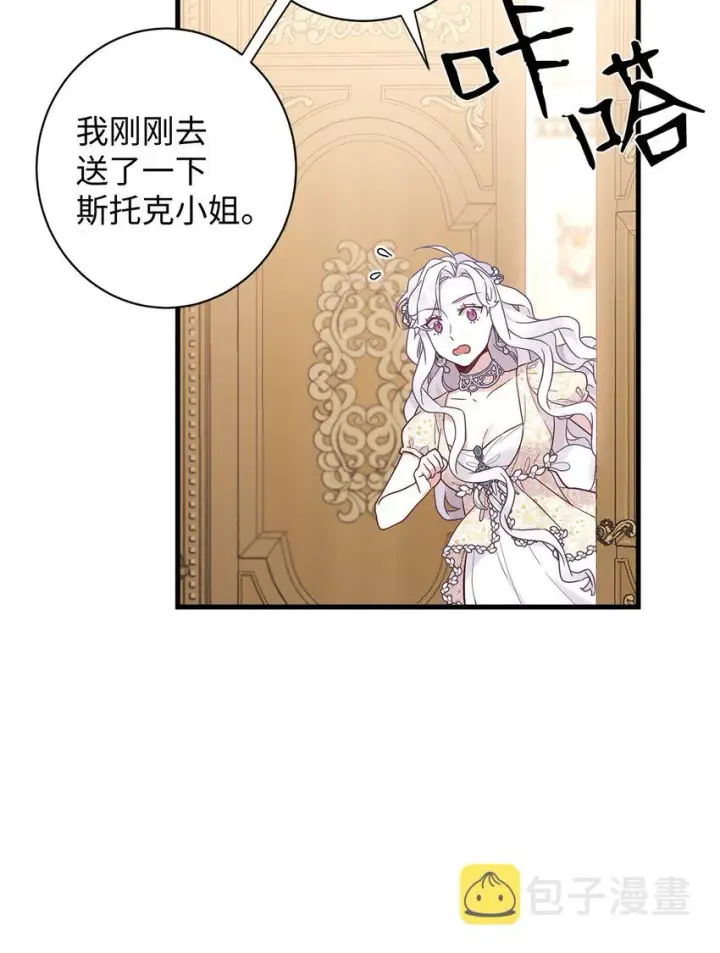 《我是继母，但是女儿太可爱了》46 情侣装图63