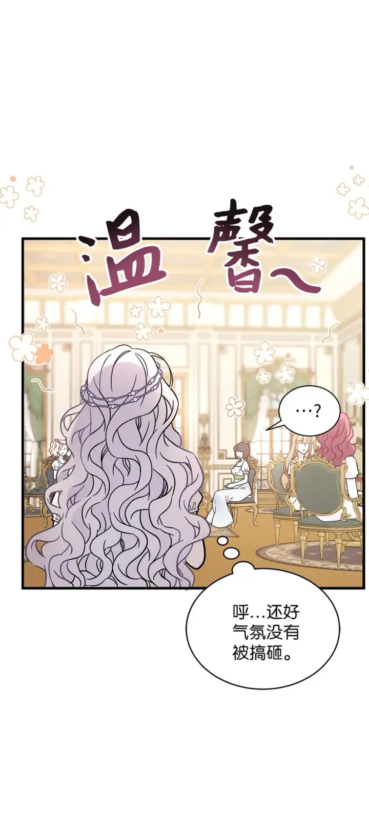 《我是继母，但是女儿太可爱了》46 情侣装图64